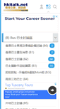 Mobile Screenshot of hkitalk.net