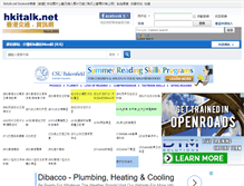 Tablet Screenshot of hkitalk.net
